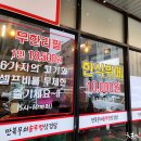 만복한식뷔페 이미지