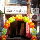 파스타 먹은 닭 이미지