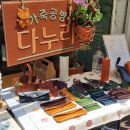 가죽공방다누리 이미지
