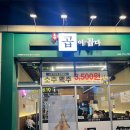 곱이곱다 율량점 이미지