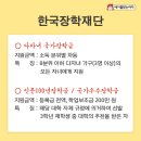 2019 대학생 교외장학금 종류 총정리! 이미지