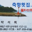 축항펜션 이미지