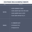 완도수산고등학교 이미지
