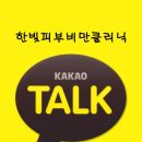 한빛피부 이미지