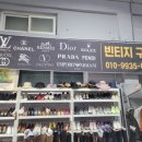 구제옷산 이미지
