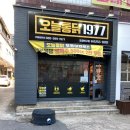 오늘통닭 북구점 이미지