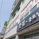 내몸해독센터 이미지