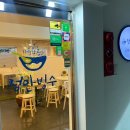 정만빙수 이미지
