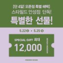 스타필드 안성 모던하우스 리뉴얼 오픈 소식! 안성 인테리어 소품 쇼핑 꿀팁