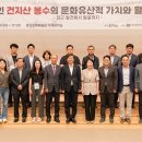 봉수 이미지