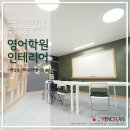 테리토리영어교습소