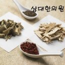 삼대손한의원 이미지