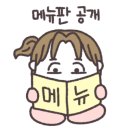 무시로감자탕호반점 이미지