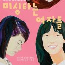 무위의 공동체 이미지