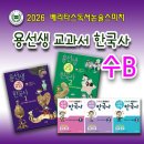 [한국의 역사를 바꾼 전쟁] 광개토 대왕의 가야 원정 | [공지] [공지]2026년 온라인 [이야기한국사-전쟁사]+[용선생교과서한국사]수업 모집합니다!