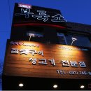 부룩소