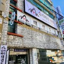 승리마루 태권도 태산도장 | 부산 태권도 "승리마루 태산도장" 후렉스 간판, 실내 사인물, 아크릴 작업 [양산 제이그래픽]