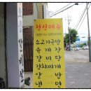 오공갈비살 이미지