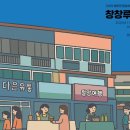 마켓창창