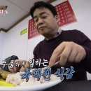 강남기사식당 이미지