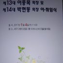 대구교총 회장 이취임식 참석 이미지