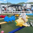 원더키즈풀빌라 | [홍천키즈펜션] 아이들 천국! 역대급 규모와 놀거리가 가득한 '원더키즈풀빌라' 솔직후기