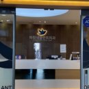 파랑새플란트 치과의원 이미지