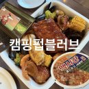 리올펍