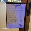 울산 삼산 신메뉴 출시 양념 돼지갈비 이씨솜씨 삼산점