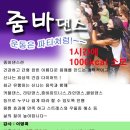 줌바댄스 이미지