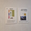 모산 | 보령 모산 조형 미술관 전시 후기