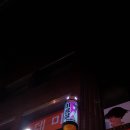 동강자동차정비 이미지