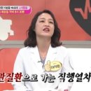 박미경의 건강밥상