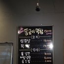 동글이네 | 제주도막창 동글이막창 다녀온 후기