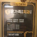 온가족연합치과의원 이미지