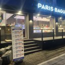 파리바게트 원주단계점 이미지