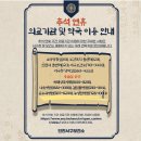 대명약국 | 2024년 추석 연휴 진료가능 의료기관 및 문 여는 약국 안내(인천 서구)