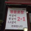 한상바오와갈비평화본점 이미지