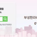 부성공인중개사사무소 이미지