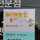 카페마카조은 이미지