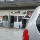 도원한식뷔페 이미지