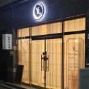 [칠곡/석적] 숨은 속눈썹 다찾아주는 &#34;일랑뷰티&#34; + 후기추가.