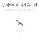 넘버원청년들 이미지