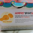 60계치킨 모라점 이미지