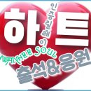 ↪️11/27[ ❤️하트응원 _매시~59분..+20개 ][ 🗓출석&amp;응원] 랭킹 올리기⬆️⬆️ 인증릴레이~ 이미지