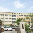 화접초등학교 이미지