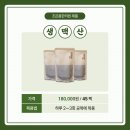 조은몸한의원 네이버블로그