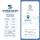 씽씽 동물의료센터 이미지