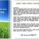 대성산업환경 이미지