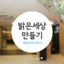 (유)밝은세상 이미지